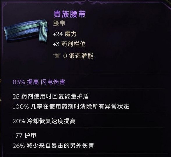 《最後紀元》聖騎士後期畢業BD推薦攻略 《最後紀元》聖騎士後期畢業BD推薦攻略