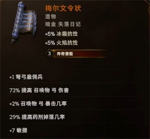 《最後紀元》加前綴說明 《最後紀元》加前綴說明