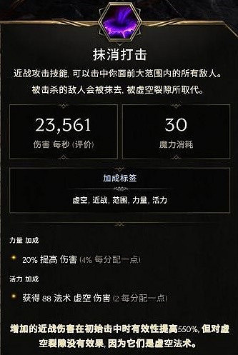 《最後紀元》虛空騎士抹消打擊流BD推薦圖文攻略 《最後紀元》虛空騎士抹消打擊流BD推薦圖文攻略