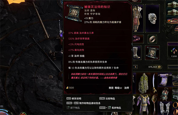 《最後紀元》隕石法裝備選擇 《最後紀元》隕石法裝備選擇