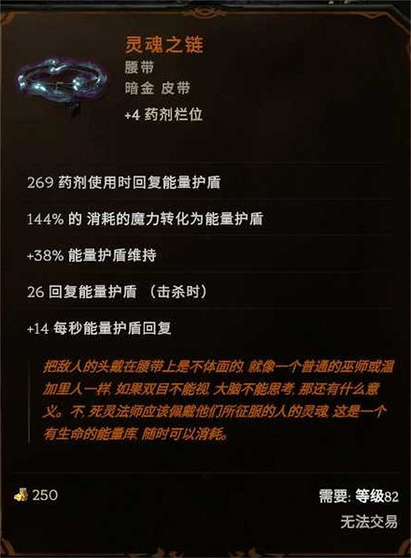 《最後紀元》聖騎士近戰引導治愈之手BD圖文攻略 《最後紀元》聖騎士近戰引導治愈之手BD圖文攻略