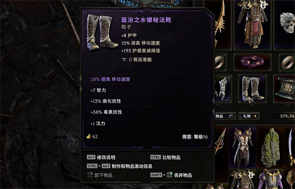 《最後紀元》隕石法裝備選擇 《最後紀元》隕石法裝備選擇