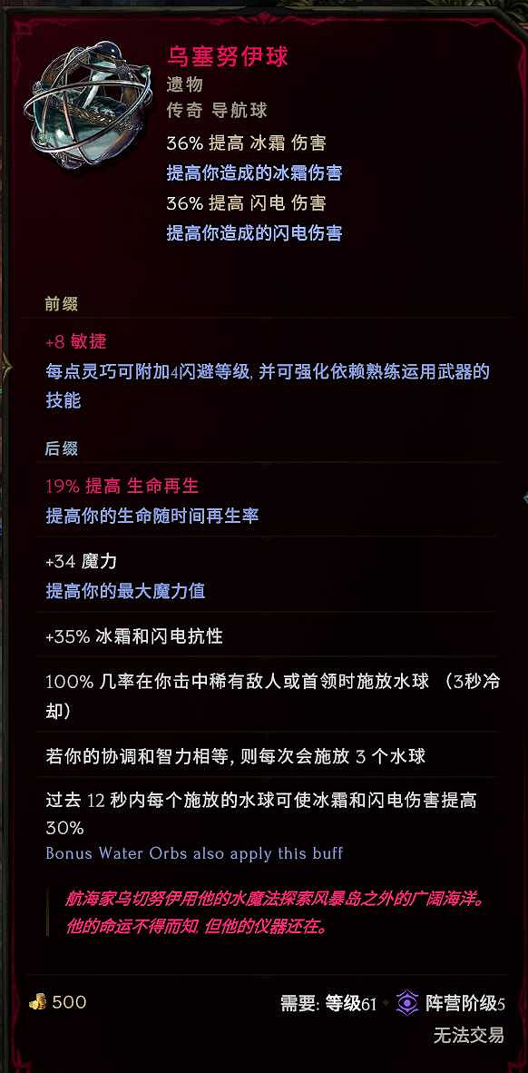 《最後紀元》神射手百敏爆炸弩炮陷BD介紹 《最後紀元》神射手百敏爆炸弩炮陷BD介紹