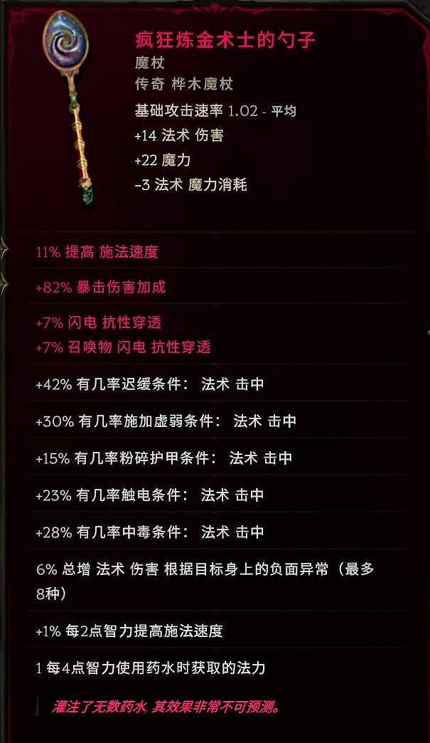 《最後紀元》符文大師元素新星流BD推薦攻略 《最後紀元》符文大師元素新星流BD推薦攻略