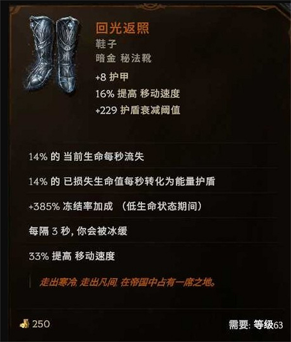 《最後紀元》聖騎士近戰引導治愈之手BD圖文攻略 《最後紀元》聖騎士近戰引導治愈之手BD圖文攻略