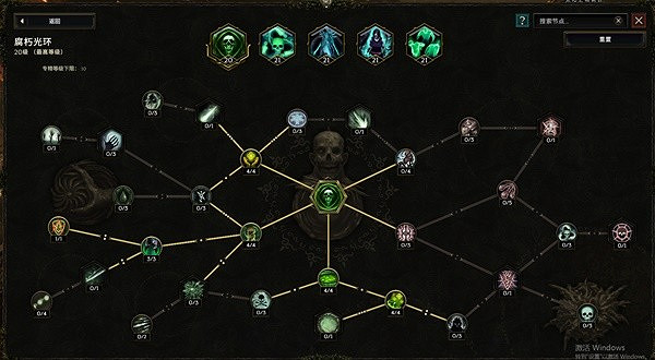 《最後紀元》毒巫妖BD推薦圖文攻略