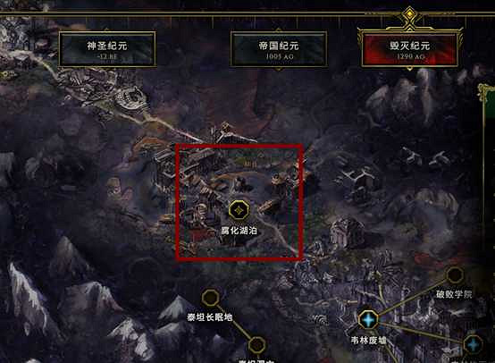 《最後紀元》腐化湖泊去不了解決方法 《最後紀元》腐化湖泊去不了解決方法