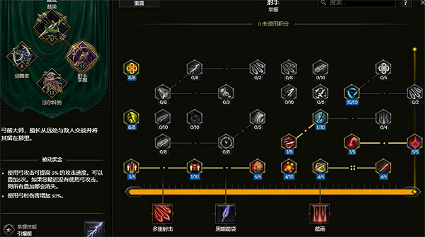 《最後紀元》神射手百敏爆炸弩炮陷阱BD圖文攻略 《最後紀元》神射手百敏爆炸弩炮陷阱BD圖文攻略
