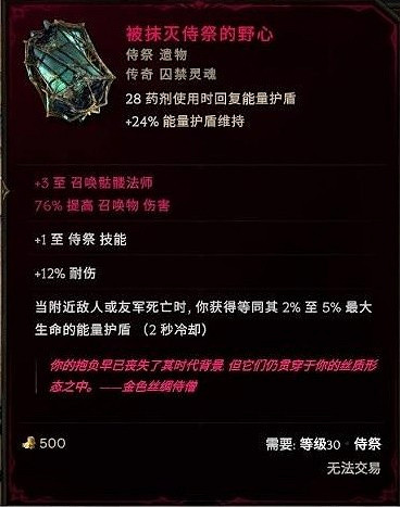 《最後紀元》死騎召喚流BD推薦圖文攻略 《最後紀元》死騎召喚流BD推薦圖文攻略