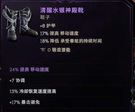 《最後紀元》聖騎士萬盾飛雷神BD推薦攻略