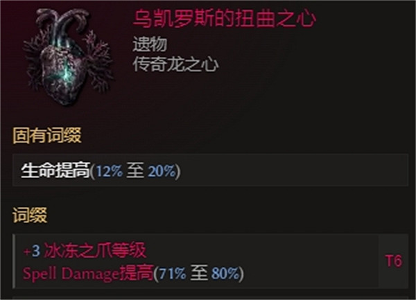 《最後紀元》五連發直傷冰爪BD攻略