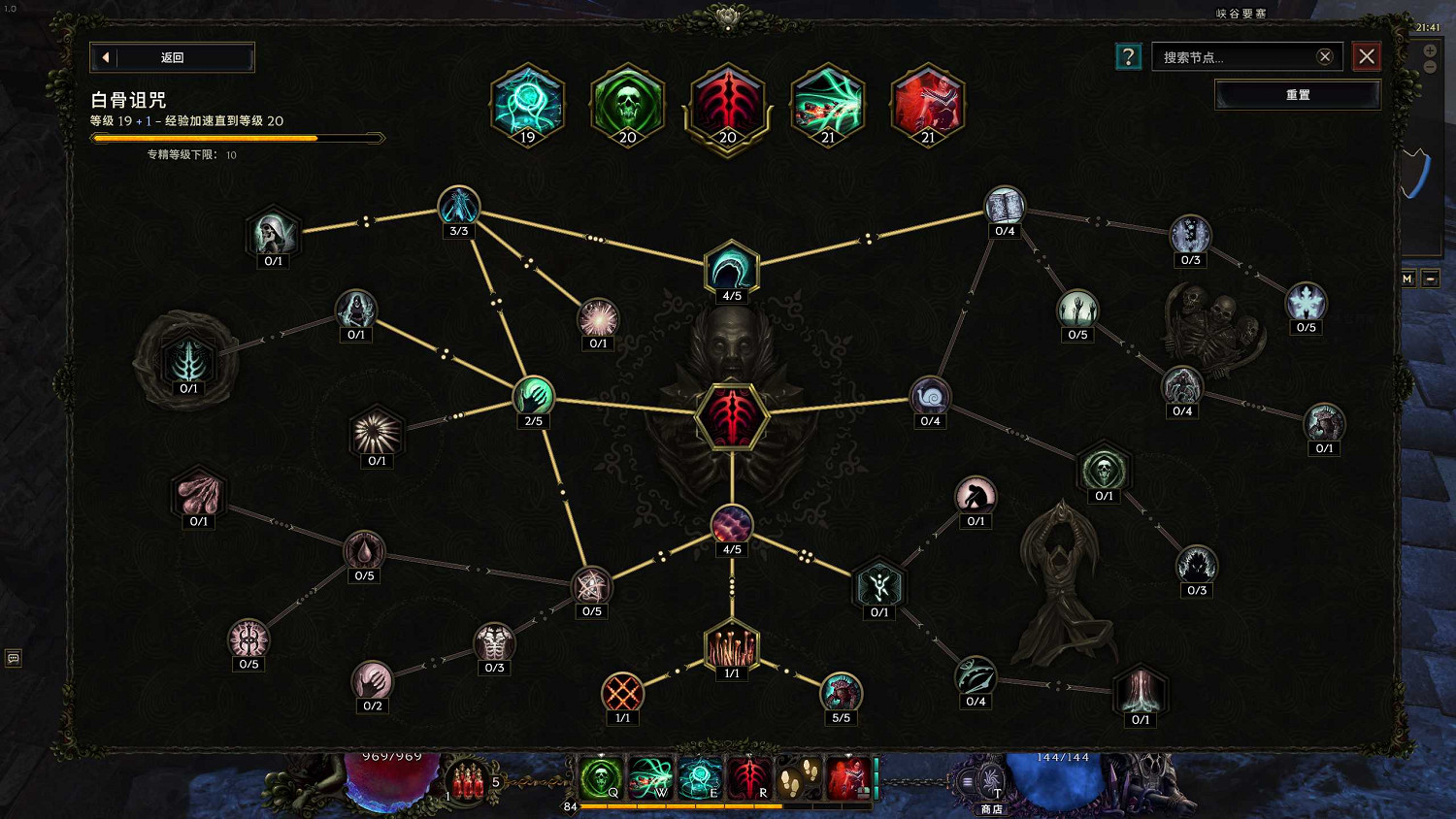 《最後紀元》術士腐蝕最後一戰加點介紹 《最後紀元》術士腐蝕最後一戰加點介紹