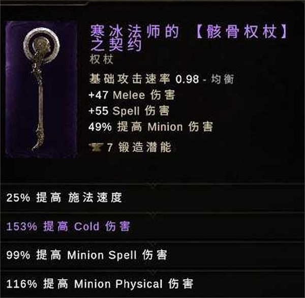 《最後紀元》圖騰樹德BD圖文攻略 《最後紀元》圖騰樹德BD圖文攻略