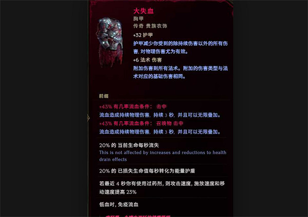 《最後紀元》死靈低血單招幽靈領主bd圖文攻略 《最後紀元》死靈低血單招幽靈領主bd圖文攻略