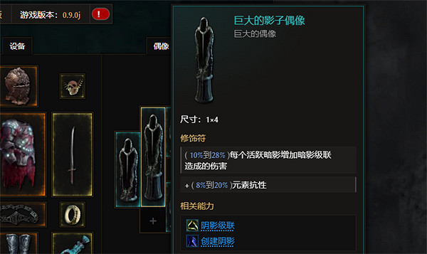 《最後紀元》刀刃舞者低血圓舞斬BD圖文攻略 《最後紀元》刀刃舞者低血圓舞斬BD圖文攻略