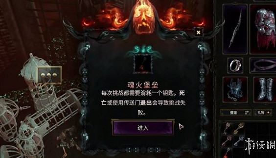 《最後紀元》魂火堡壘鑰匙使用方法 《最後紀元》魂火堡壘鑰匙使用方法