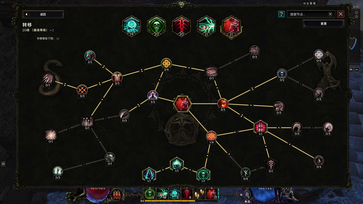 《最後紀元》術士腐蝕最後一戰加點介紹 《最後紀元》術士腐蝕最後一戰加點介紹