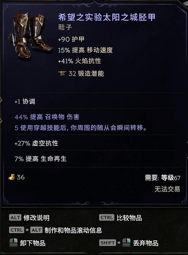 《最後紀元》幽靈領主流BD推薦圖文攻略