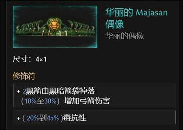 《最後紀元》神射爆炸箭BD圖文攻略 《最後紀元》神射爆炸箭BD圖文攻略