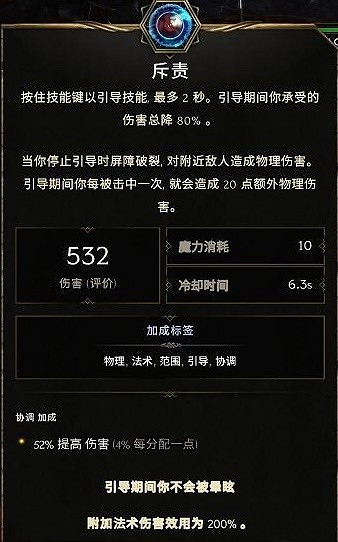 《最後紀元》虛空騎士抹消打擊流BD推薦圖文攻略 《最後紀元》虛空騎士抹消打擊流BD推薦圖文攻略