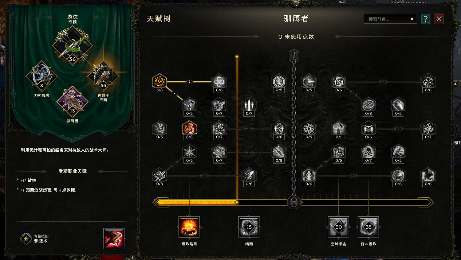 《最後紀元》神射手百敏爆炸弩炮陷BD介紹 《最後紀元》神射手百敏爆炸弩炮陷BD介紹