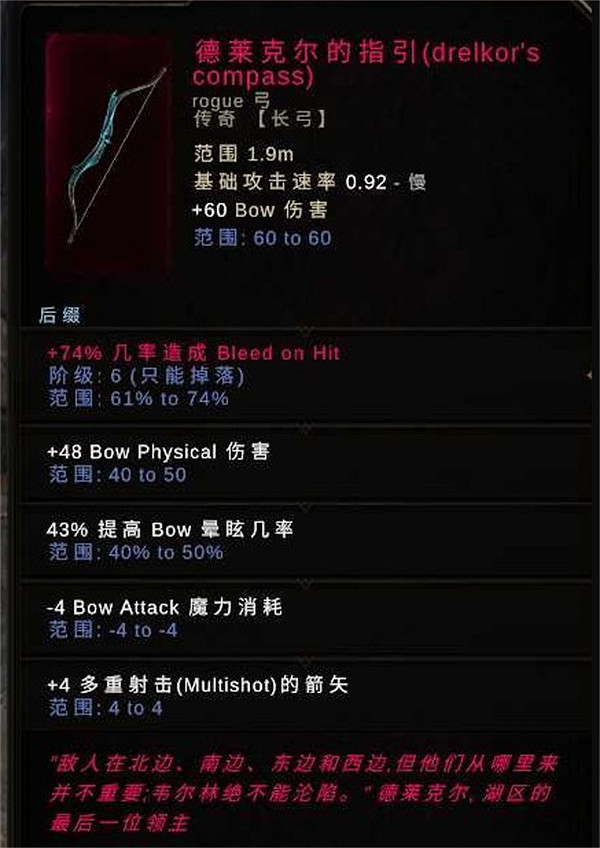 《最後紀元》神射流血Dot流BD圖文攻略 《最後紀元》神射流血Dot流BD圖文攻略