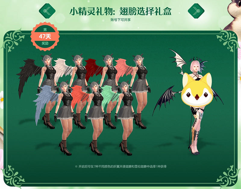 小精靈春日送大禮!《新瑪奇英雄傳》簽到競賽火熱開啟! 小精靈春日送大禮!《新瑪奇英雄傳》簽到競賽火熱開啟!