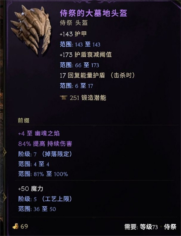 《最後紀元》死靈法師千萬護盾BUG配裝一覽