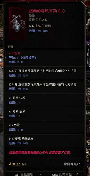 《最後紀元》符文大師電衝電火花BD攻略 《最後紀元》符文大師電衝電火花BD攻略