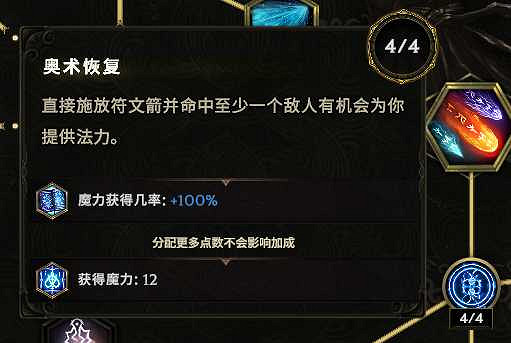 《最後紀元》元素新星電火花BD推薦攻略 《最後紀元》元素新星電火花BD推薦攻略