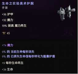 《最後紀元》奶騎治愈之手BD推薦攻略 《最後紀元》奶騎治愈之手BD推薦攻略