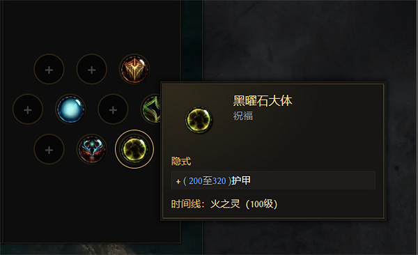 《最後紀元》刀刃舞者低血圓舞斬BD圖文攻略 《最後紀元》刀刃舞者低血圓舞斬BD圖文攻略