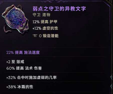 《最後紀元》聖騎士萬盾飛雷神BD推薦攻略