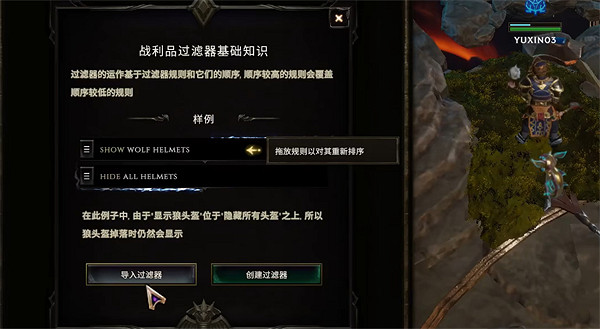 《最後紀元》過濾器使用方法 《最後紀元》過濾器使用方法