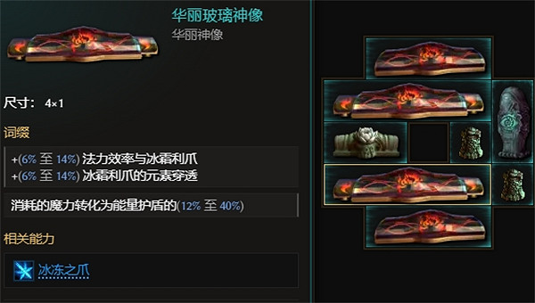 《最後紀元》五連發直傷冰爪BD攻略