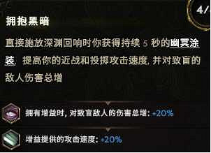 《最後紀元》奶騎治愈之手BD推薦攻略 《最後紀元》奶騎治愈之手BD推薦攻略