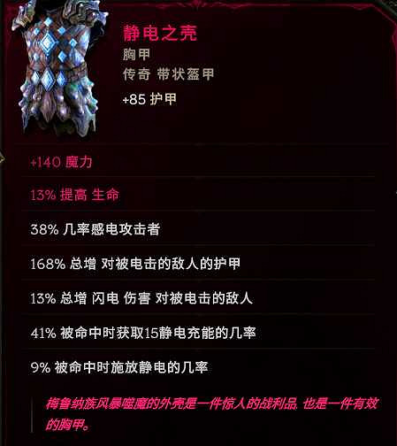 《最後紀元》聖騎士最強流派攻略 《最後紀元》聖騎士最強流派攻略