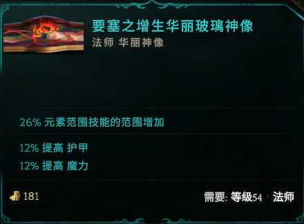 《最後紀元》元素新星電火花BD推薦攻略