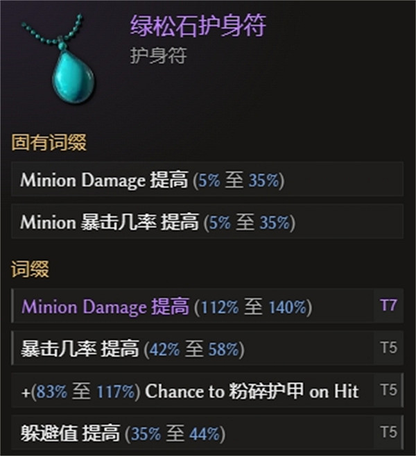 《最後紀元》長矛近戰迅鷹BD攻略