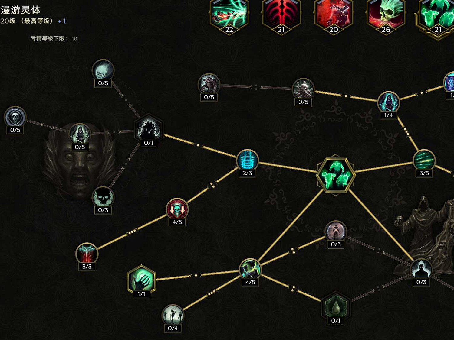 《最後紀元》術士鬼焰一鍵飛車BD推薦