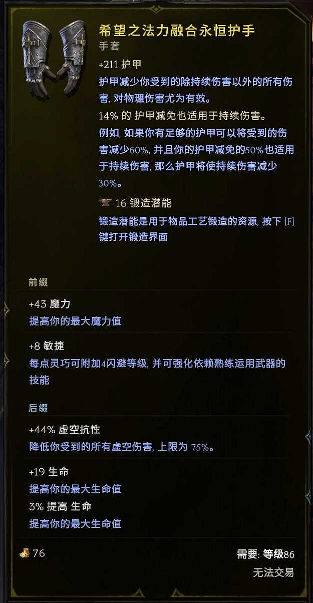 《最後紀元》神射手百敏爆炸弩炮陷BD介紹 《最後紀元》神射手百敏爆炸弩炮陷BD介紹