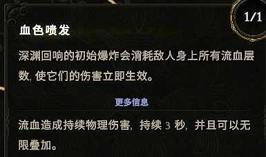 《最後紀元》奶騎治愈之手BD推薦攻略 《最後紀元》奶騎治愈之手BD推薦攻略