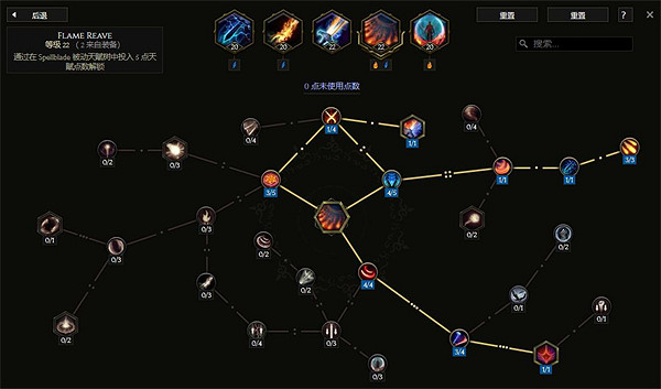 《最後紀元》法術之刃烙印電湧流BD攻略 《最後紀元》法術之刃烙印電湧流BD攻略
