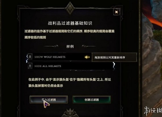 《最後紀元》術士過濾器導入方法 《最後紀元》術士過濾器導入方法