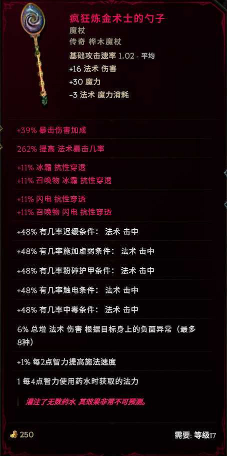 《最後紀元》元素新星電火花BD推薦攻略 《最後紀元》元素新星電火花BD推薦攻略