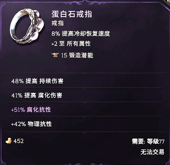 《最後紀元》冥府裂縫術士BD推薦攻略 《最後紀元》冥府裂縫術士BD推薦攻略