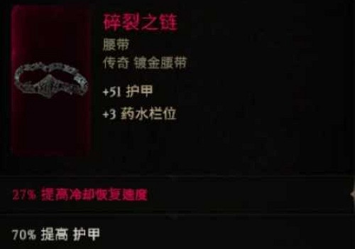 《最後紀元》虛空騎士BD推薦圖文攻略 《最後紀元》虛空騎士BD推薦圖文攻略