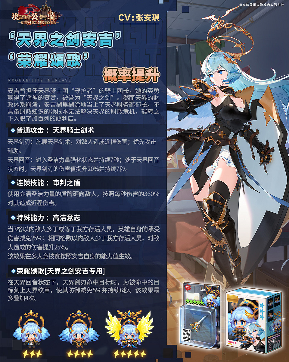 《守望傳說》天界之劍安吉怎麽樣 天界之劍安吉技能介紹 《守望傳說》天界之劍安吉怎麽樣 天界之劍安吉技能介紹