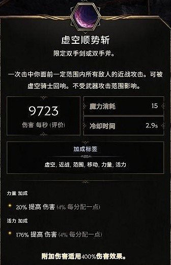 《最後紀元》虛空騎士抹消打擊流BD推薦圖文攻略 《最後紀元》虛空騎士抹消打擊流BD推薦圖文攻略