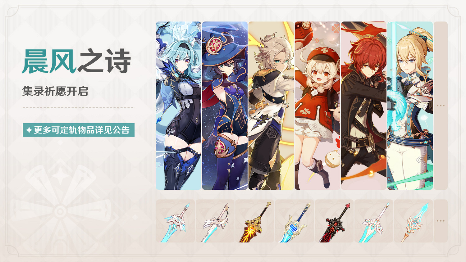 《原神》全新4.5版本「铓鋒錦間裁」今日正式開啟! 《原神》全新4.5版本「铓鋒錦間裁」今日正式開啟!